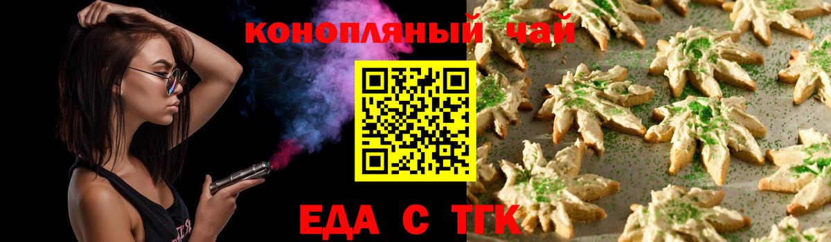 Cannafood конопля Изобильный