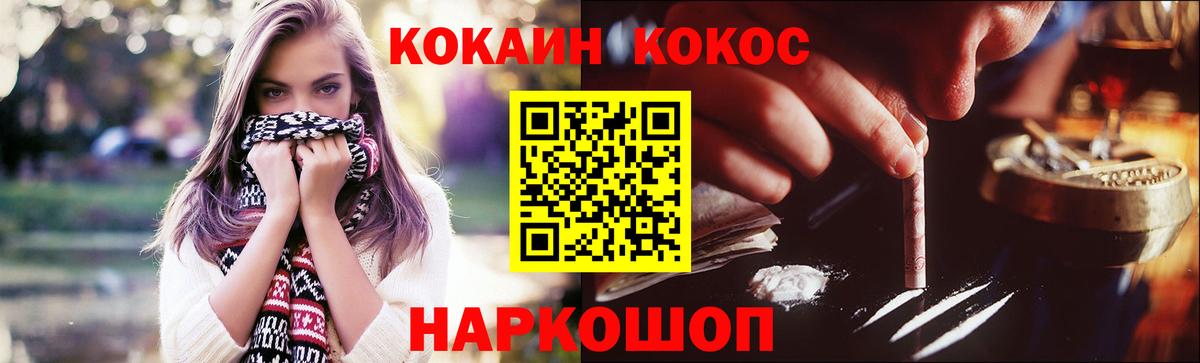 КОКАИН 98%  Вход с VPN  Изобильный  COCAIN  Кокаин VHQ 