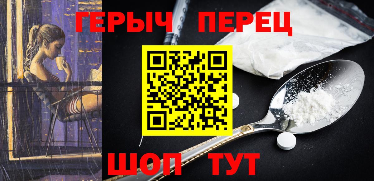 Героин герыч  Вход с VPN  Героин  Изобильный 
