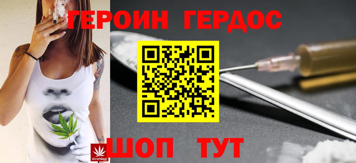 Героин герыч Изобильный