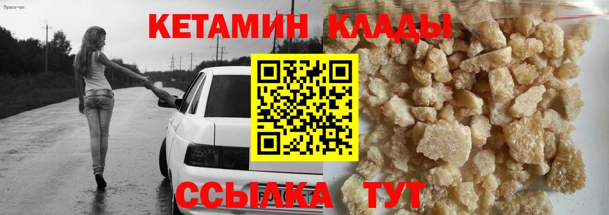 Кетамин ketamine Изобильный