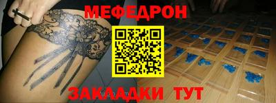 мет Краснодар