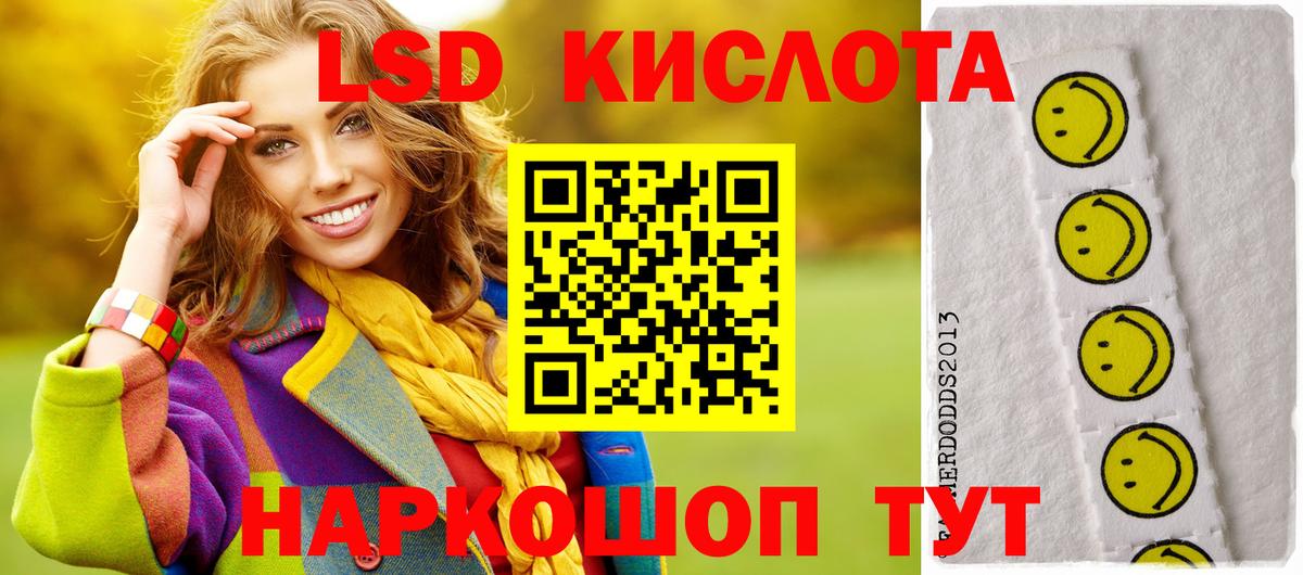 ЛСД экстази ecstasy Изобильный