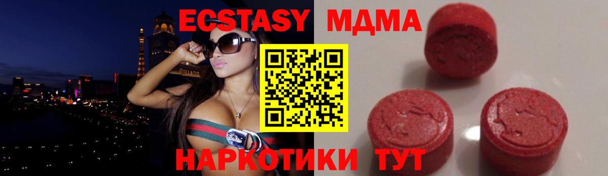 MDMA кристаллы  Вход с VPN  Изобильный  MDMA Molly 