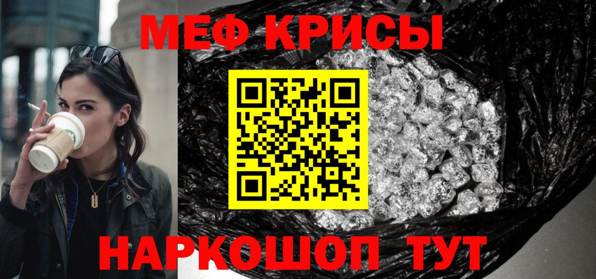 Мефедрон 4 MMC  МЕФ 4 MMC  Мефедрон  Вход с VPN  Изобильный  МЯУ-МЯУ 