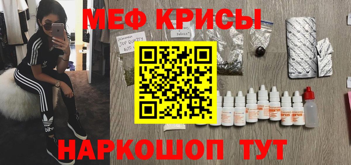 Меф мяу мяу Изобильный