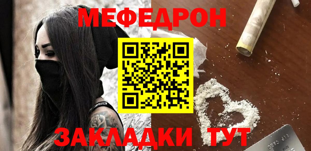 COCAIN  APVP СК   Мефедрон кристаллы  Вход с VPN  Изобильный  Марихуана  Конопля 