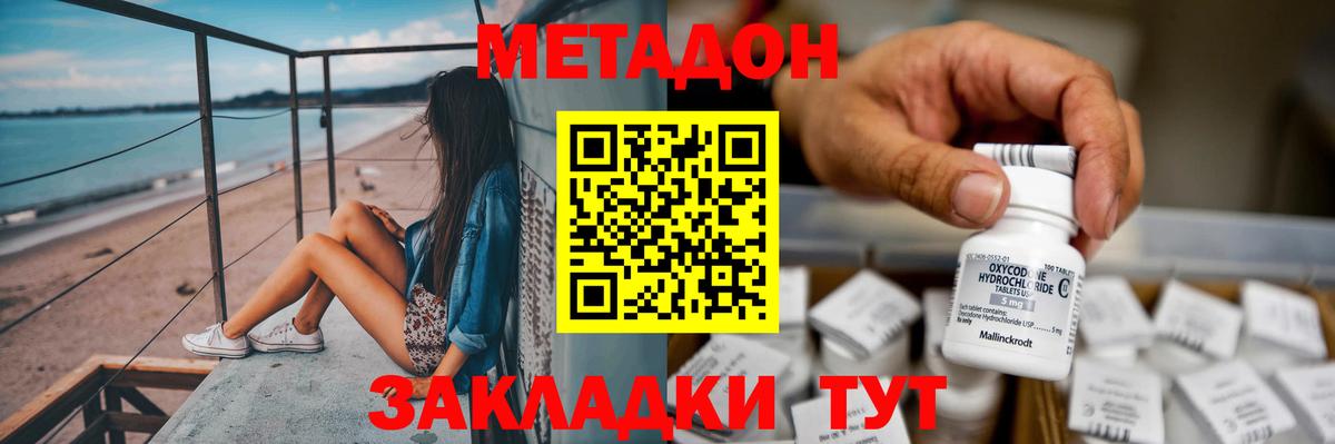 Изобильный  Метадон VHQ  мега как зайти  МЕТАДОН methadone  Вход с VPN 