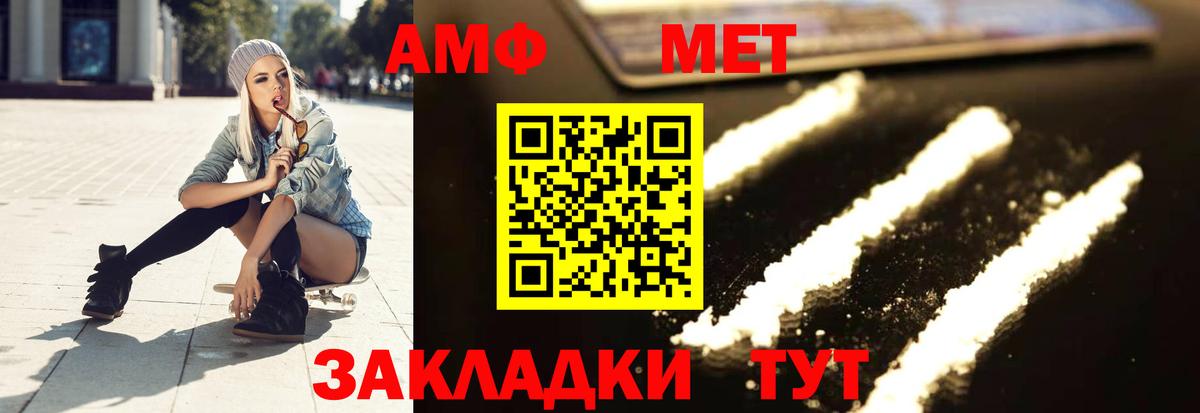 Первитин витя  МЕТАМФЕТАМИН  Вход с VPN  Изобильный  Первитин витя 