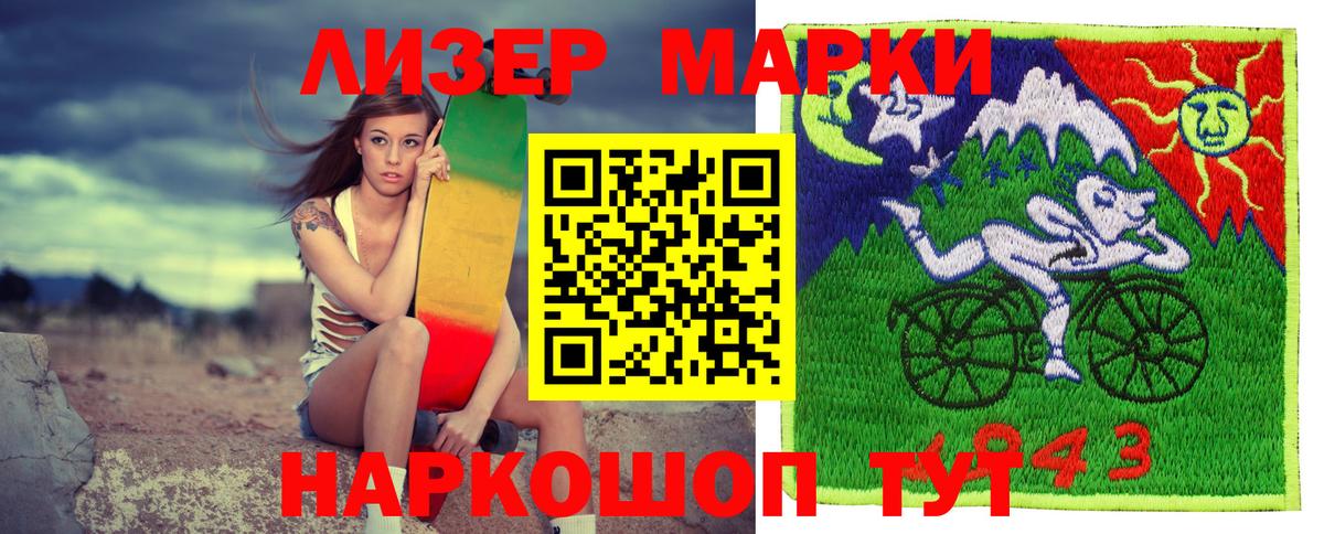 Изобильный  Марки N-bome 1,8мг  Вход с VPN 